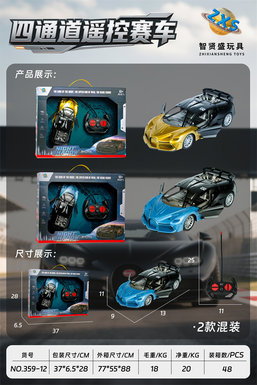 Four channel remote control racing car