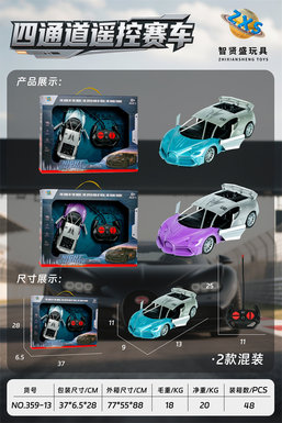 Four channel remote control racing car