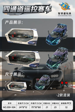 Four channel remote control racing car