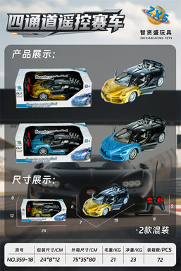 Four channel remote control racing car