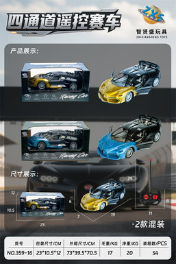 Four channel remote control racing car