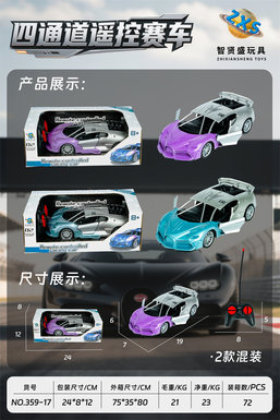 Four channel remote control racing car