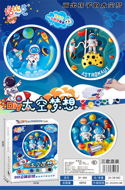 SpaceDIYPlasterPaintingToyIntellectualToy