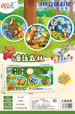 PetDIYGypsumPaintingToy-Three-in-OneEducationalToy