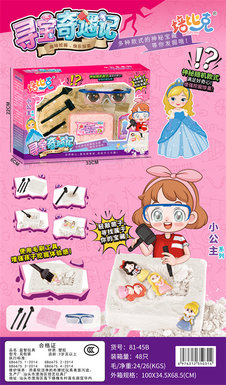 ArchaeologicalgypsumprincessthemeDIYgypsumpaintingtoyeducationaltoy