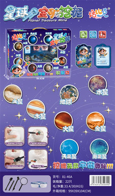 SpacePlanetGemMiningDIYGypsumPaintingToyEducationalToy