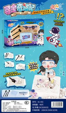 ArchaeologicalplasterspacethemeDIYplasterpaintingtoyeducationaltoy