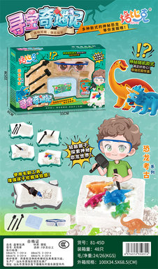 Dinosaur-themedDIYplasterpaintingtoy,educationaltoy
