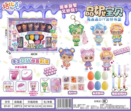 CrystalClayBaby,CrystalClayToys,PretendPlayToys