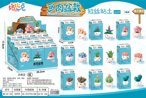 SculptingClaySucculentThemeClayToysPretendPlayToys