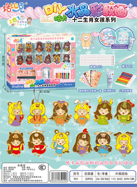 GukaTwelveZodiacPlasterPaintingToysPretendPlayToys