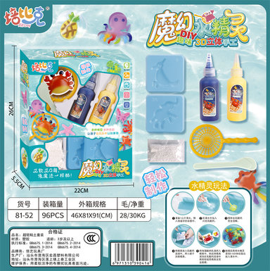 DIYWaterSpritespuzzletoy,role-playingtoy