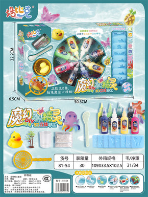 DIYWaterSpritespuzzletoy,role-playingtoy