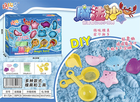 MagicSandOceanSeriesSpaceSandToyPretendPlayToy