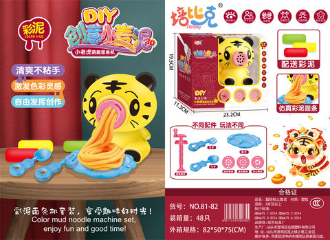 LittleTigerFunNoodleMaker,ClayToy,PretendPlayToy
