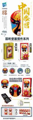 DiamondHorse115-17ChinesestylePekingOperaphotoframeLegostylesmallparticlebuildingblocksflowerboysandgirlschildren'stoyspuzzletoys