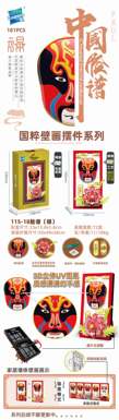 DiamondHorse115-18ChineseStylePekingOperaPhotoFrameLegostyleSmallParticleBuildingBlocksFlowerBoysandGirlsChildren'sToysPuzzleToys