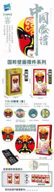 DiamondHorse115-20ChinesestylePekingOperaphotoframeLegostylesmallparticlebuildingblocksflowerboysandgirlschildren'stoyspuzzletoys