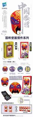 DiamondHorse115-19ChinesestylePekingOperaphotoframeLegostylesmallparticlebuildingblocksflowerboysandgirlschildren'stoyspuzzletoys