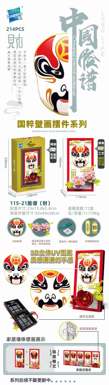 DiamondHorse115-21ChinesestylePekingOperaphotoframeLegostylesmallparticlebuildingblocksflowerboysandgirlschildren'stoyspuzzletoys