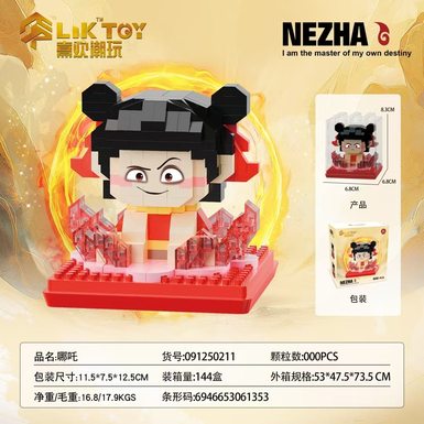 nezha