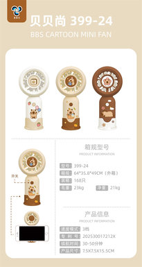 DIY Kapibala three-gear small fan (3 colors, free stickers) Charging fan Electric fan