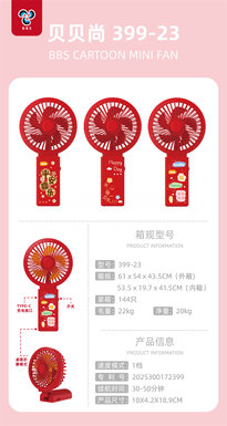 First-gear folding fan (UV color printing) charging fan Electric fan