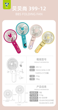 Small handheld desktop fan (4 colors) charging fan electric fan
