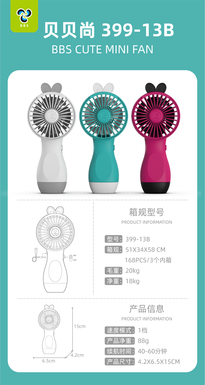 Small handheld fan (3 colors) charging fan electric fan