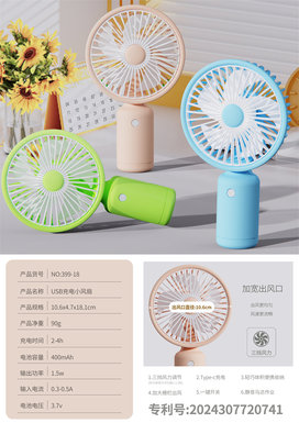 Three-gear cartoon fan (3 colors) charging fan electric fan