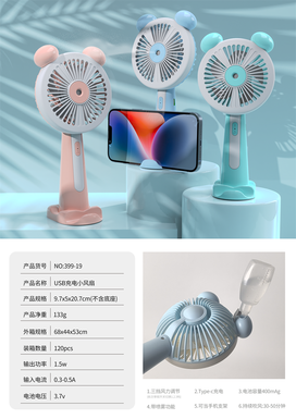 Three-gear spray cartoon fan (3 colors) charging fan electric fan