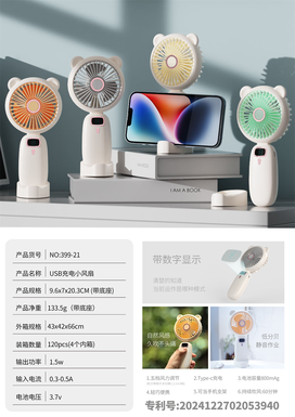 Five-gear digital handheld fan (4 colors) Charging fan Electric fan