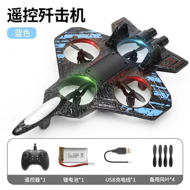 Remote control foam aircraft fighter aircraft remote control toy remote control aircraft model aircraft
