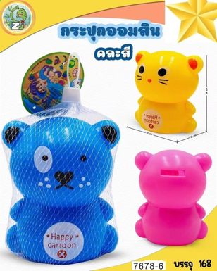 Piggy bank blow bottle toy blow blow toy