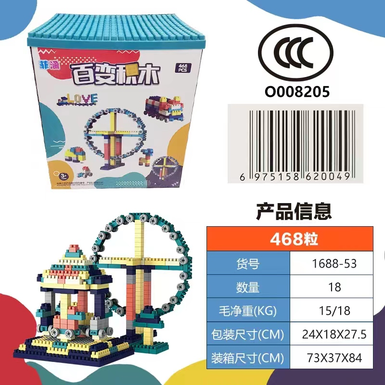 468 Feihan building blocks