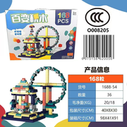 菲涵积木168粒 装糖玩具糖玩糖果玩具赠品