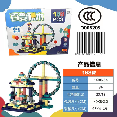 168 Feihan building blocks