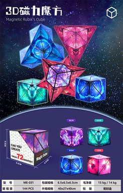 Magnetic Rubik's Cube