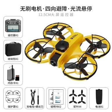 4.3 Inch screen brushless
