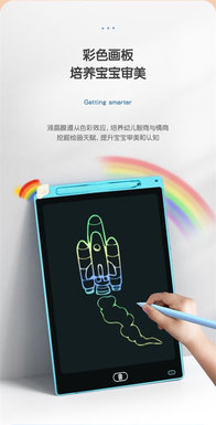 Colorful drawing board (3-color mixed 8.5 inches)