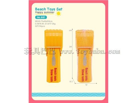 Beach arm 1 piece set