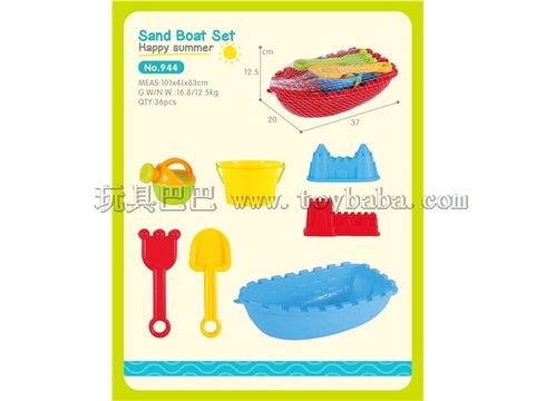 Beach boat 7-piece set
