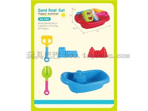 Beach boat 5-piece set