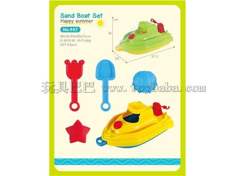 Beach boat 5-piece set