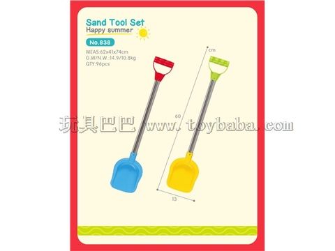sand shovel