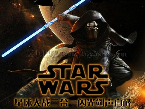 Star Wars 2-in-1 Flash Sword Sound White Stick (Orange/Blue) Factory Direct Sales 8611C Children's Light Toy
