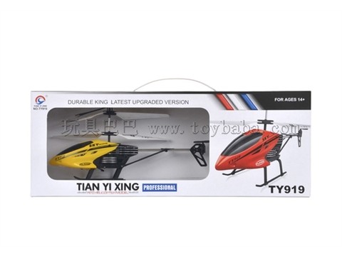 Two-way remote-controlled aircraft