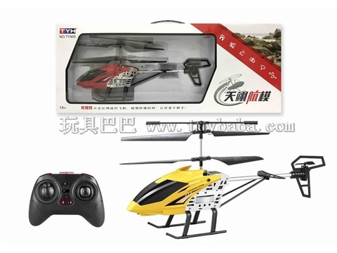 3.5 Metal remote-controlled aircraft