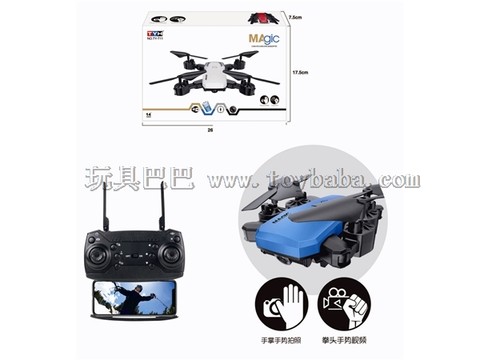With fixed-height folding aircraft with 300,000 wifi FPV