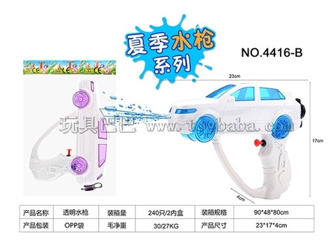 transparent water gun